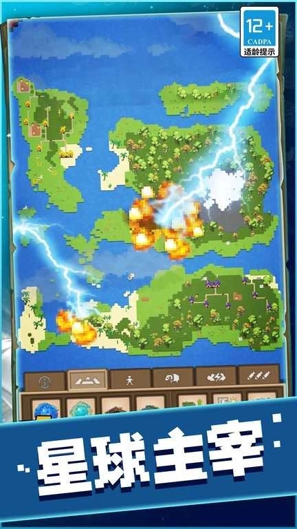 什么是快乐星球(4)