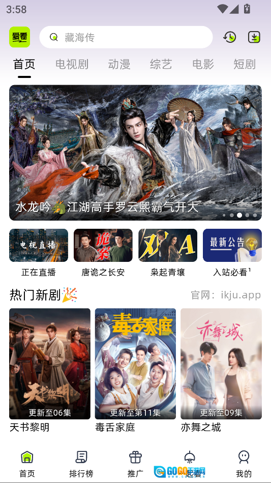 爱看剧场最新版图1