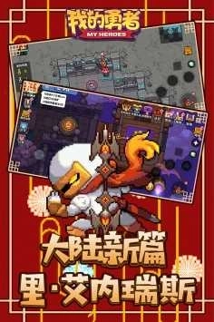 我的勇者无敌版(1)