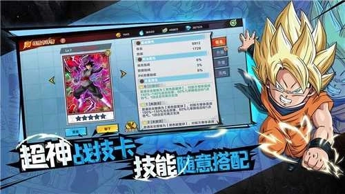 完美幻想龙珠(2)