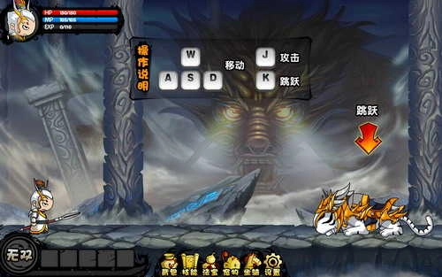 造梦西游4正版(3)