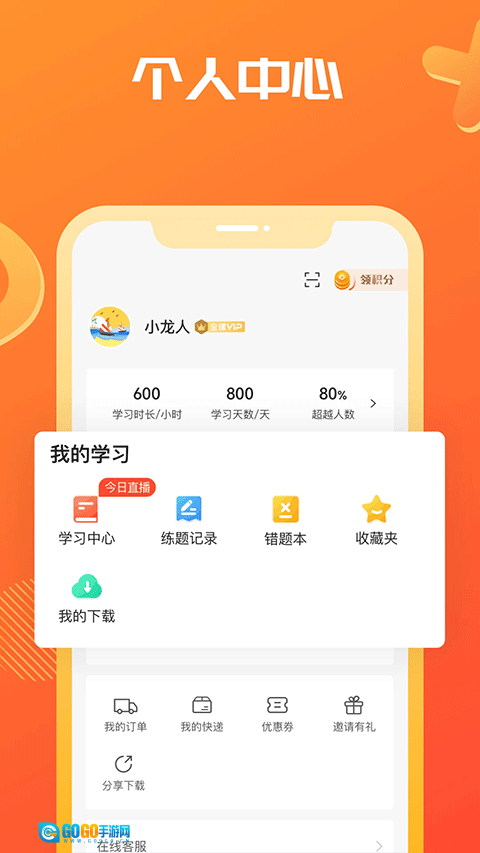 海文神龙考研图4