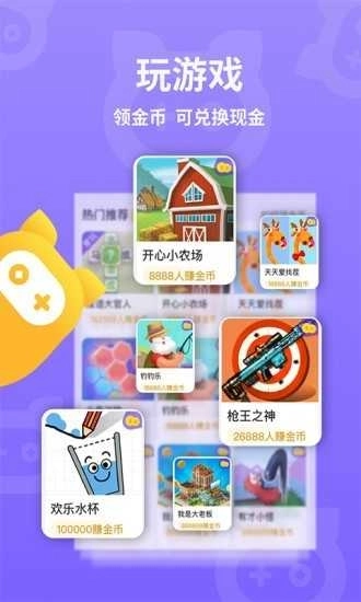 惠游戏最新版图4