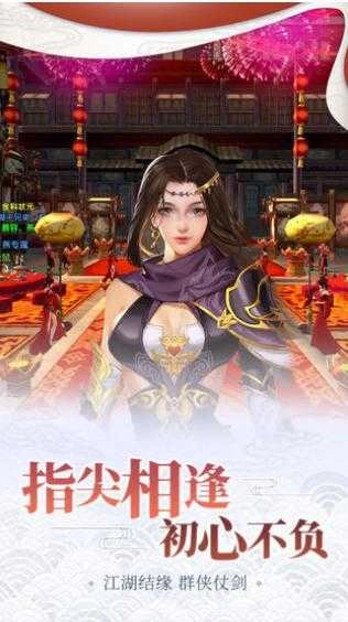 不江湖OL(1)