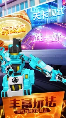 跳跃战士之超越极限