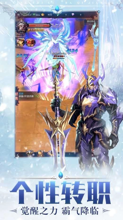 冰封之剑满V版图2