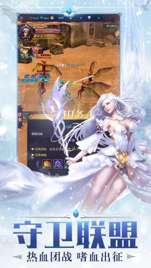 冰封之剑满V版图4