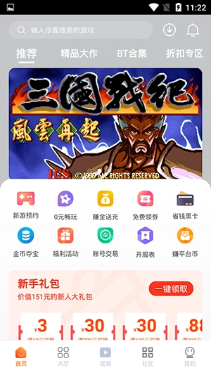 超玩游戏盒(3)