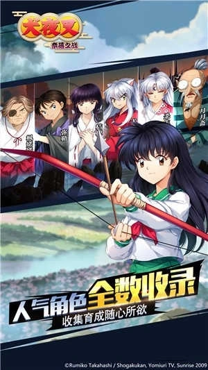 犬夜叉奈落之战图3