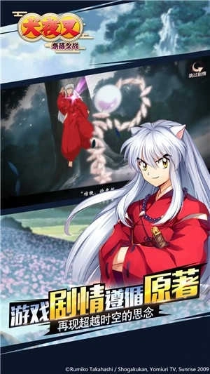 犬夜叉奈落之战图4