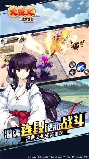 犬夜叉奈落之战图2