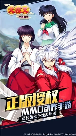 犬夜叉奈落之战图5