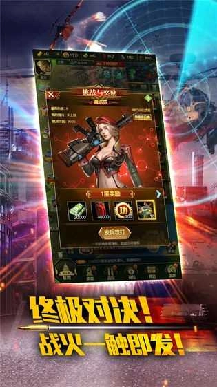 最强警戒(3)