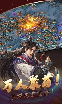 三国群雄传ol图2