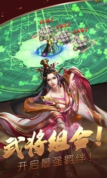 三国群雄传ol图3