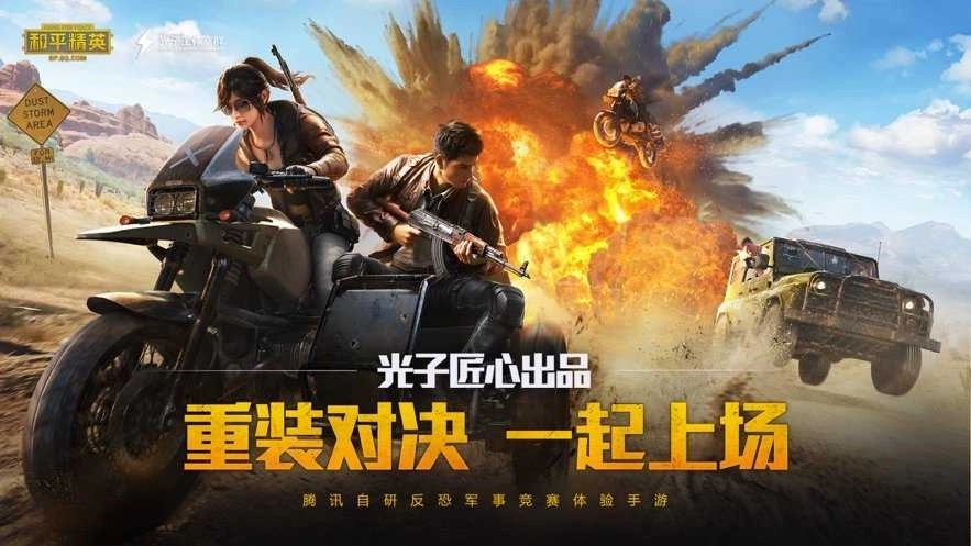 和平精英万圣节模式版图2