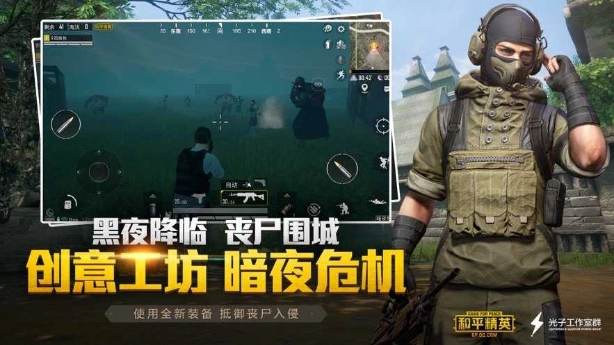 和平精英万圣节模式版图7