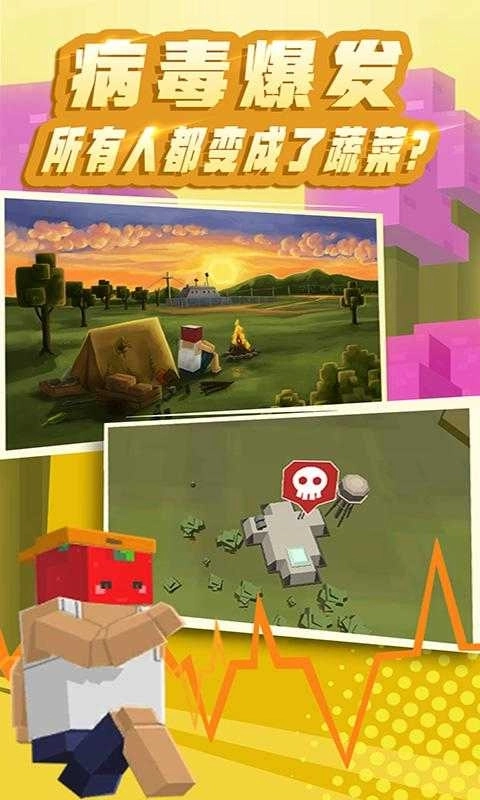 全民笑斗僵尸(1)