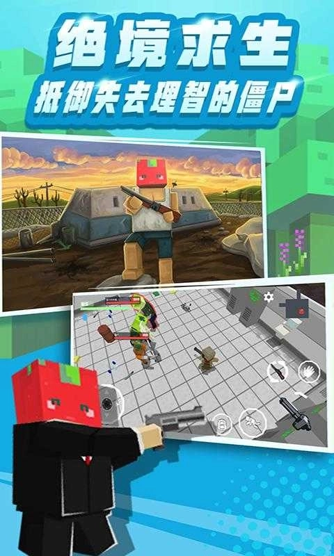 全民笑斗僵尸(2)