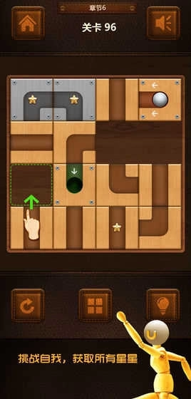 球球你别走(Unblock Ball Puzzle CSJ)图4