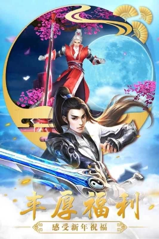 美人江湖双修图2