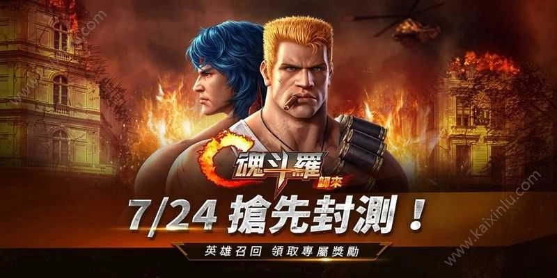 Garena魂斗罗归来图3