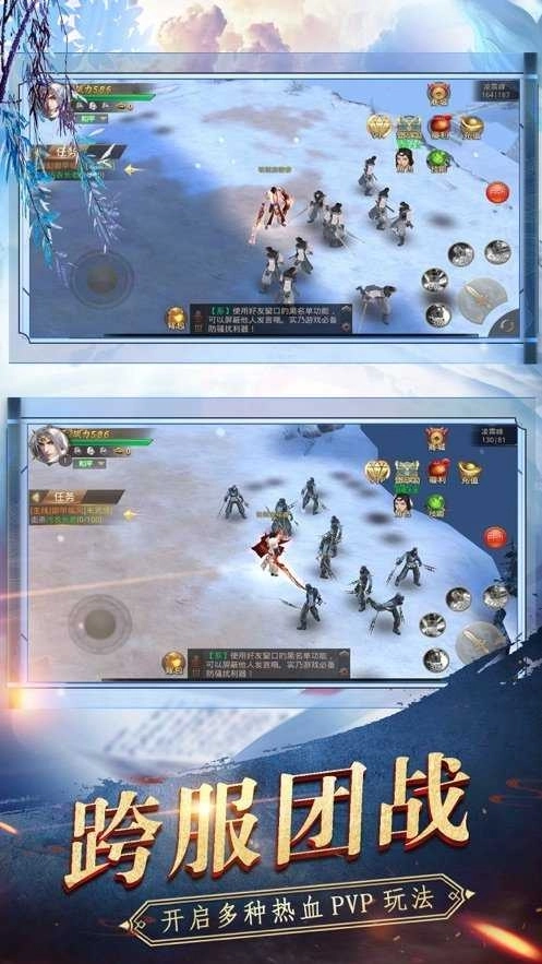 剑玲珑之昆仑劫图2