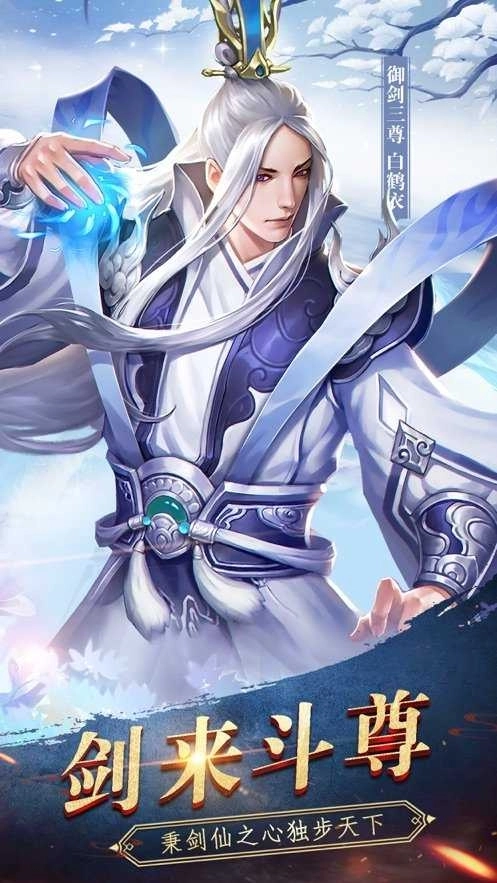 剑玲珑之昆仑劫图4