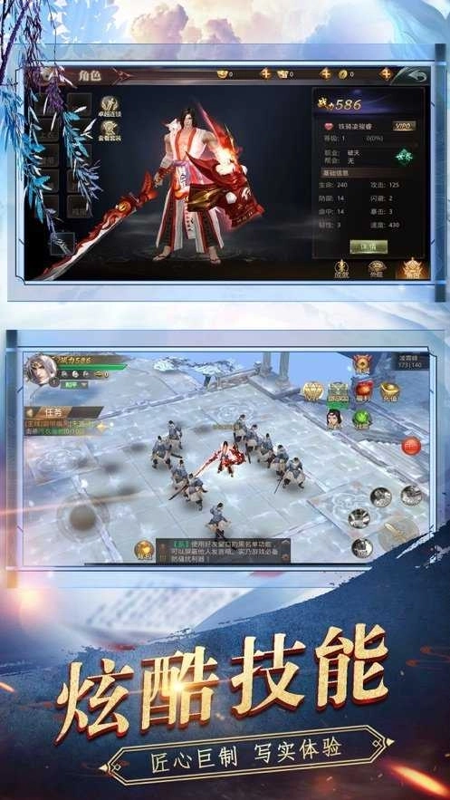 剑玲珑之昆仑劫图3