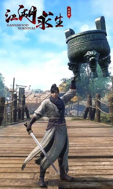 江湖求生武侠吃鸡版图4