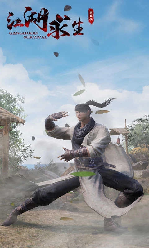 江湖求生武侠吃鸡版图3