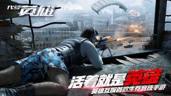 代号英雄国际版(1)