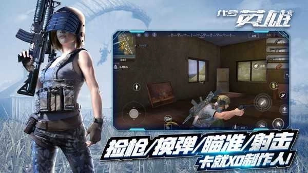 代号英雄国际版(3)