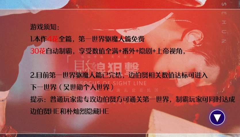 视线狙击最新图2