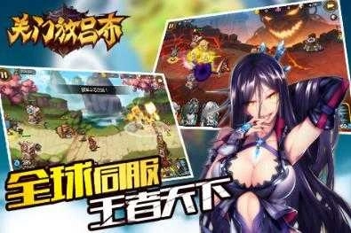 关门放吕布手机(关门放吕布HD)图2