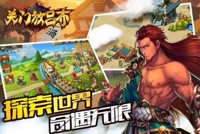 关门放吕布手机(关门放吕布HD)图4