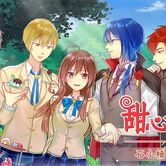 甜心恋人游戏免费版