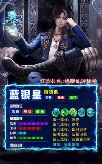 斗破苍穹(斗罗大陆：斗破苍穹)图2