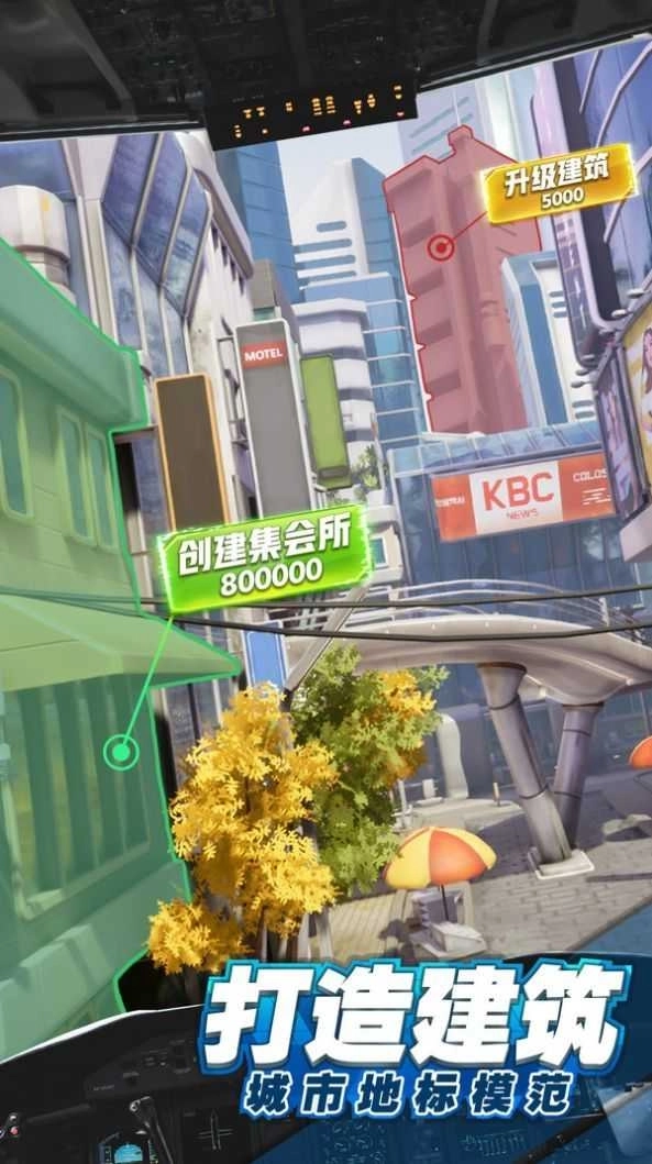 商道高手地摊经济游戏