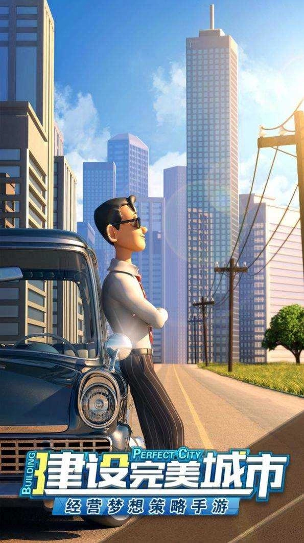 商道高手地摊经济游戏