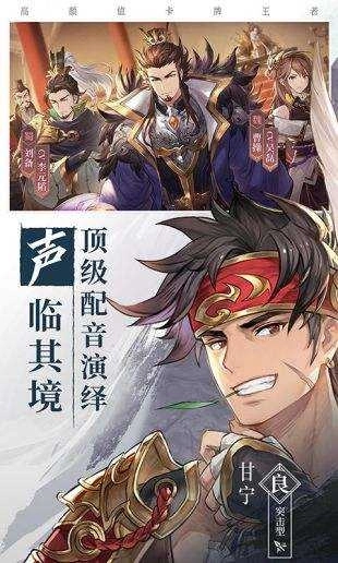 三国志幻想大陆