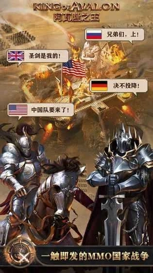 阿瓦隆之王游戏图3