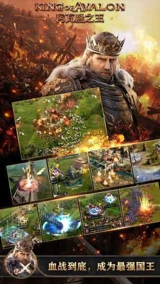 阿瓦隆之王游戏图2