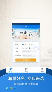 起名大师图4
