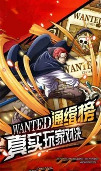 航海王最强之敌(4)