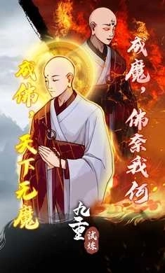 九重试炼国际服（Nine Trials）(3)