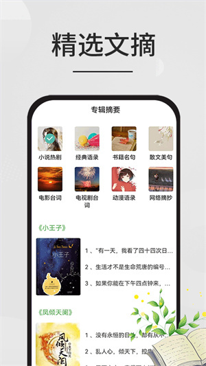 香色闺阁最新版图2