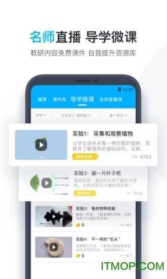 小盒老师截图3