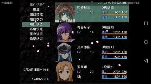 新无冬镇物语版图4