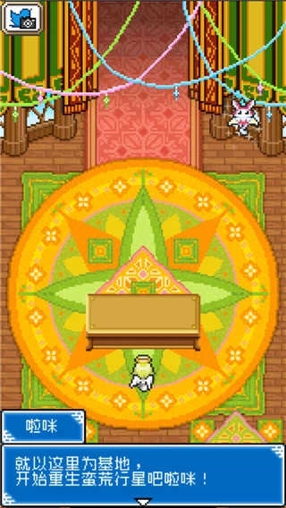 重生蛮荒行星正版(4)